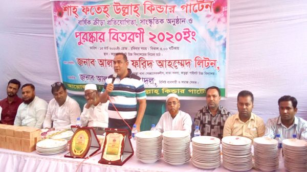 শাহ্ ফতেহ উল্লাহ্ কিন্ডার গার্টেন স্কুলের বার্ষিক ক্রীড়া প্রতিযোগিতা অনুষ্ঠিত
