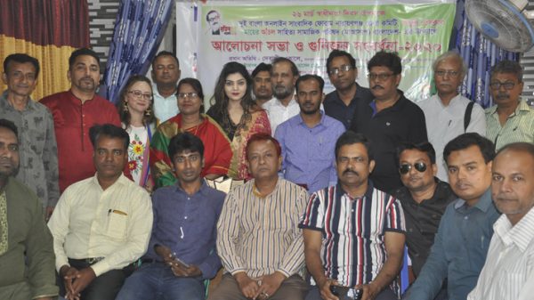 ফতুল্লা প্রেস ক্লাবে দুই বাংলা সাংবাদিকদের মিলনমেলা