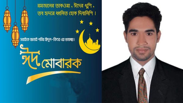 ঈদুল ফিতরে নারায়ণগঞ্জবাসীকে আরফান মাহমুদ বাবুর শুভেচ্ছা