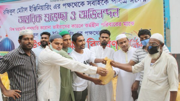 অসহায়দের ঈদ সামগ্রী বিতরণ করলো রফিকুল মেটাল ইঞ্জিনিয়ারিং ওয়ার্কশপ