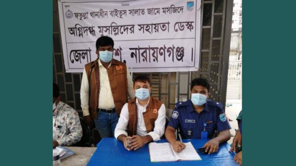 শেখ হাসিনা বার্ন ইউনিটে নারায়ণগঞ্জ জেলা প্রশাসনের সহায়তা ডেস্ক