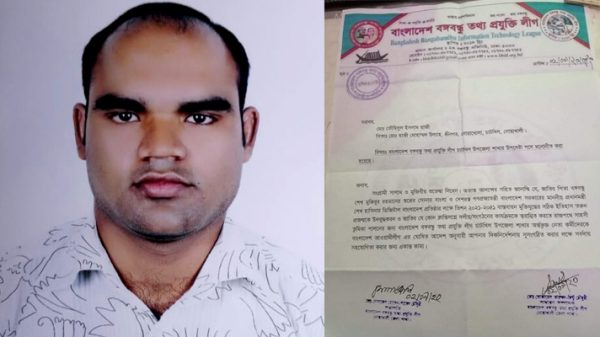 বঙ্গবন্ধু তথ্য প্রযুক্তি লীগ চাটখিলের উপদেষ্টা হওয়ায় তৌহিদুলকে শুভেচ্ছা ও অভিনন্দন