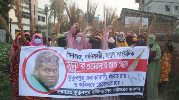 প্রতারক মুন্নার হাত থেকে বাঁচতে এলাকাবাসীর বিক্ষোভ ও ঝাড়ু মিছিল