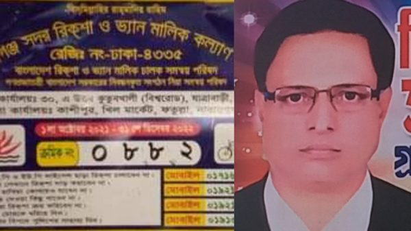 কাশিপুরের সানাউল্লাহ’র বিরুদ্ধে অটোরিক্সা প্লেটে চাদাবাজির অভিযোগ!