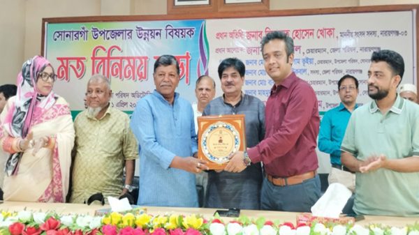 সোনারগাঁয়ে উন্নয়ন বিষয়ক মতবিনিময় সভা