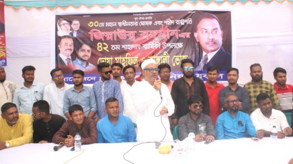ফতুল্লা ইউনিয়ন যুবদলের উদ্যোগে জিয়াউর রহমানের শাহাদাৎ বার্ষিকী পালন